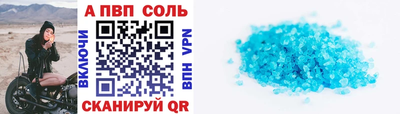 A-PVP Соль  МЕГА сайт  Пересвет  сколько стоит 