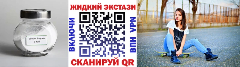 Бутират бутандиол  сайты даркнета как зайти  Пересвет 