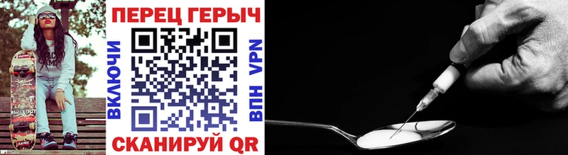 ГЕРОИН гречка  Пересвет 