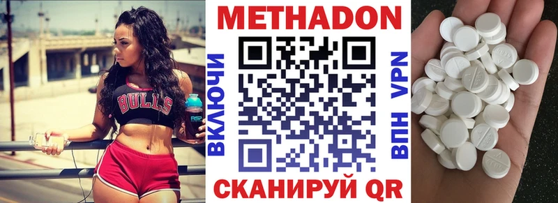 Метадон кристалл  Пересвет 