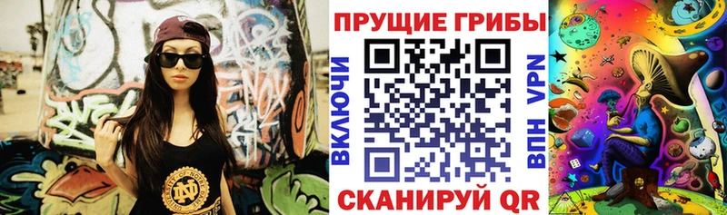 Галлюциногенные грибы прущие грибы  где купить наркотик  Пересвет 